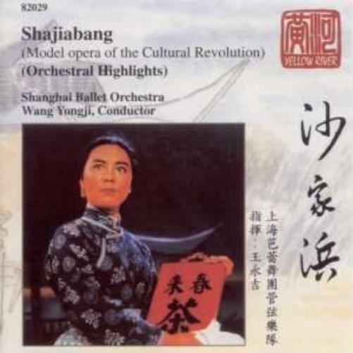 Shajiabang