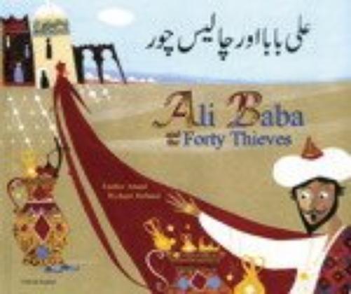 Ali Baba and the Forty Thieves in Urdu and English