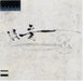 Ni Ten Ochi Ryu