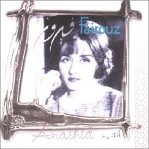 Fairouz-Anashid