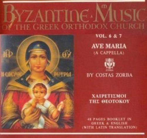 Byzantinische Gesänge Vol. 6+7