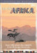 Worship of Africa Vol. 1