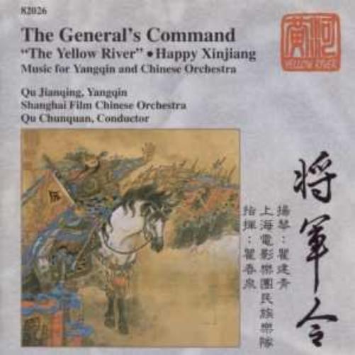 The General's Command
