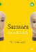 Cyfres Amdani: Samsara