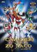 i cavalieri dello zodiaco 08 dvd Italian Import