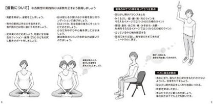 Mindfulness Meisou-Nyuumon-