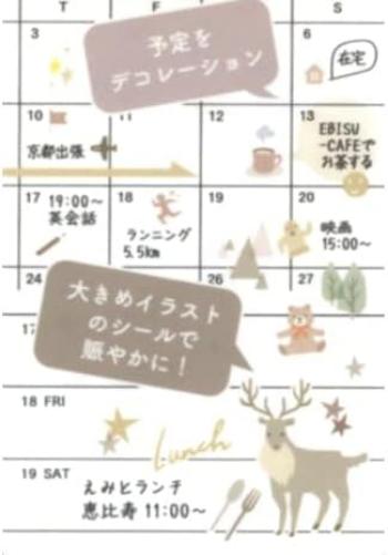 Notebook Sticker/Sticker Peel and Stick Single Color Sticker  82597