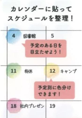 Midori 82598 Notebook Sticker/Sticker Desk Calendar Schedule Sticker M