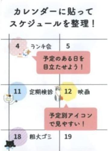 Midori 82600 Notebook Sticker/Sticker Desk Calendar Schedule Sticker M