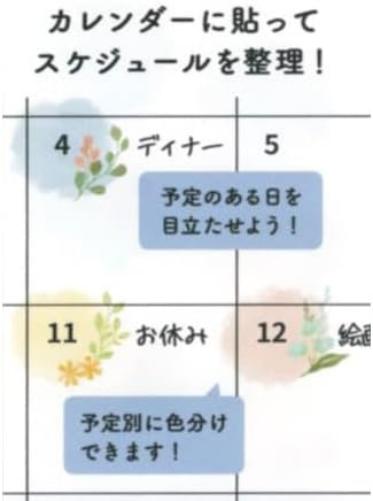 Midori 82602 Planner Sticker/Sticker Wall Calendar Schedule Sticker L 【Flower Pattern】