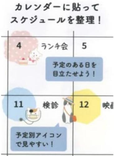 Midori 82603 Notebook Sticker/Sticker Wall Calendar Schedule Sticker L