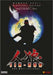 Jin Roh: Wolf Brigade