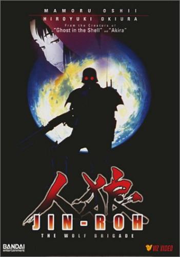 Jin Roh: Wolf Brigade