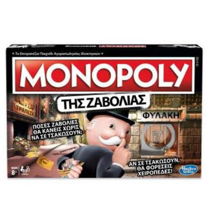 Monopoly E1871 Board game Strategy