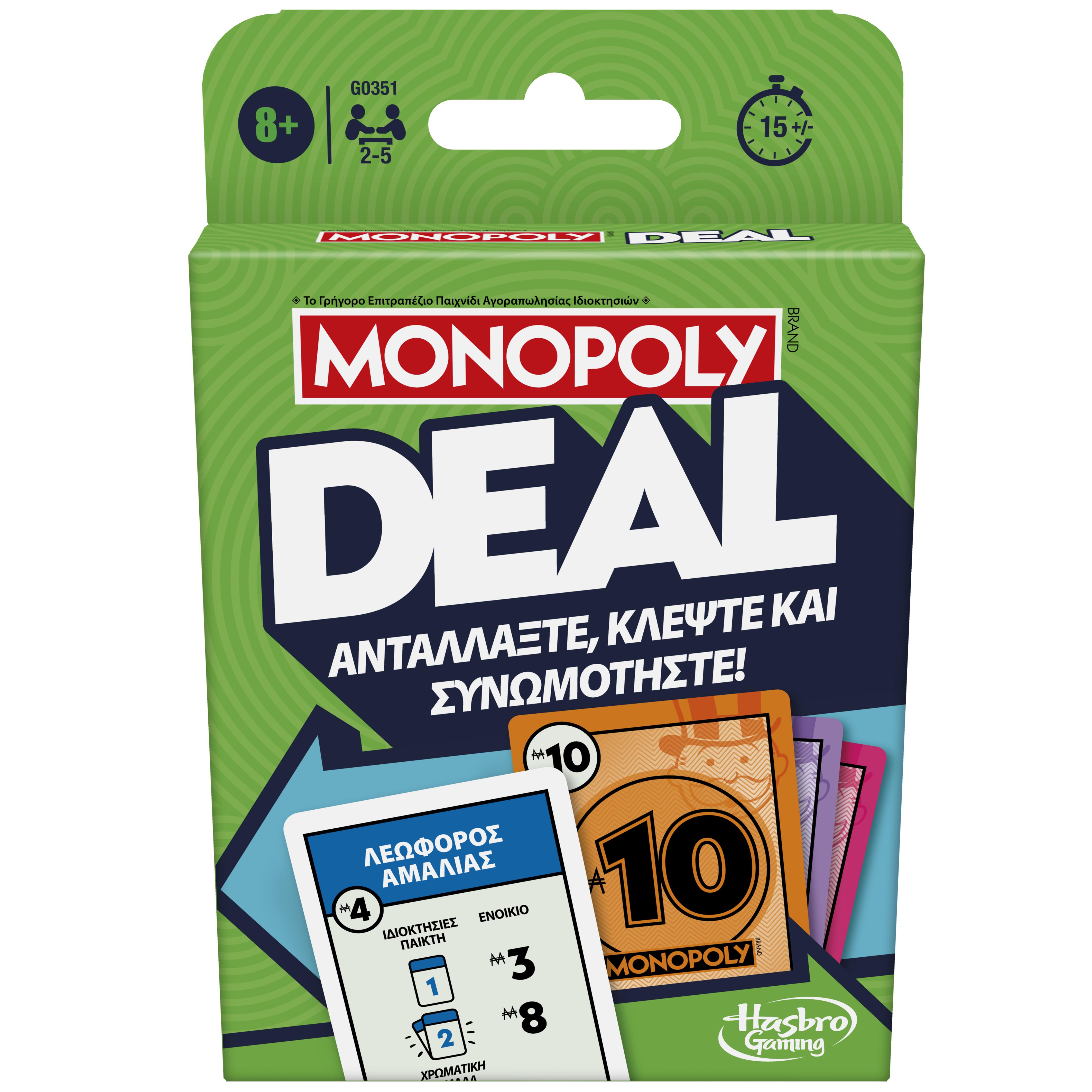 Monopoly Deal 15 min Card Game Economic simulation