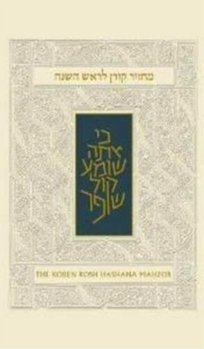 The Koren Sacks Rosh Hashana Mahzor