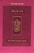 Koren Shalem Siddur with Tabs, Compact, Pink