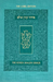 Koren Shalem Siddur with Tabs, Compact, Turquoise