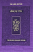 Koren Shalem Siddur with Tabs, Compact, Purple