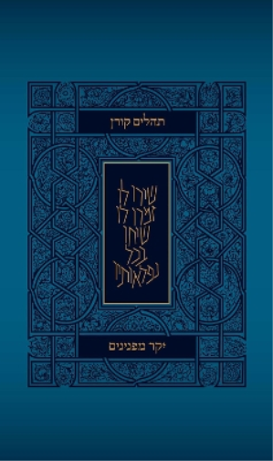 Tehillim Yakar Mipninim