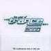 v/a - the Year of Trance..the Midsummer Power Mix 2000