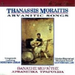 Arvanitic Songs