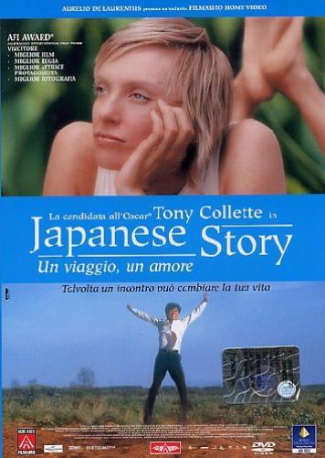japanese story dvd Italian Import