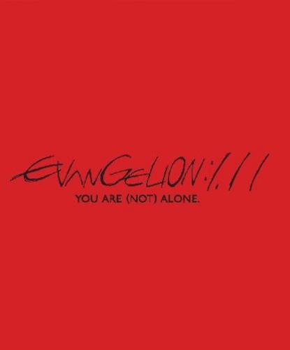 Evangelion: 1.11 You Are (Not) Alone