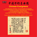 Chinese Evergreens