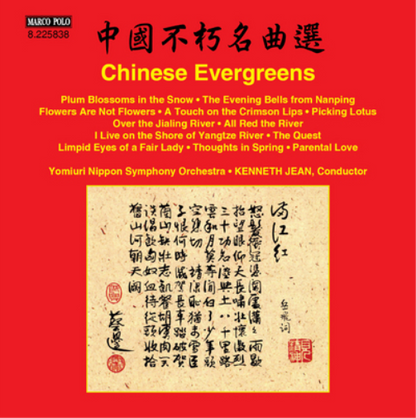 Chinese Evergreens