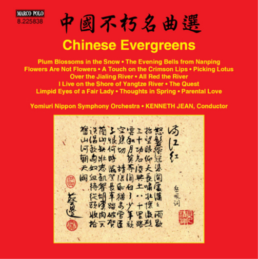 Chinese Evergreens