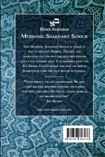 Messianic Shakharit Siddur - Paperback