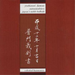 Sutsumabiwa: Japan's Noble Ballads
