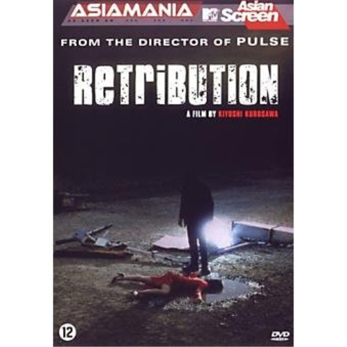 MOVIE - RETRIBUTION