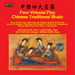 Four Virtuosi Play Chinese Traditional Music: Moon in Xun Yang...