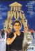 The Wog Boy (2000){ import DVD PLAYS UK REGION 2 } director Aleksi Vellis