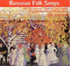 Russian Folk Songs Rozhdestvo