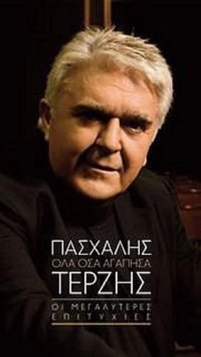 Ola osa agapisa  Paschalis Terzis