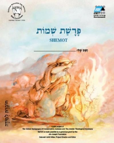 Shemot (English)