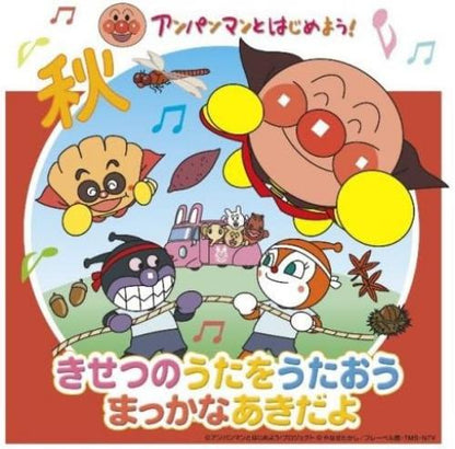 Anpanman to Hajimeyou! Kisetsu No Ut