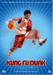 Yen-ping Chu - Kung Fu Dunk (1 DVD