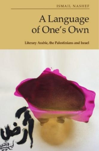 A Language of One's Own