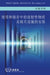 Security of Radioactive Material in Use and Storage and of Associated Facilities