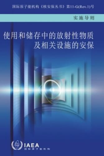 Security of Radioactive Material in Use and Storage and of Associated Facilities