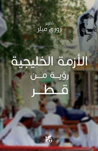 The Gulf Crisis