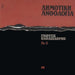 papasideris g. no.2 / παπασιδέρης γ. νο.2
