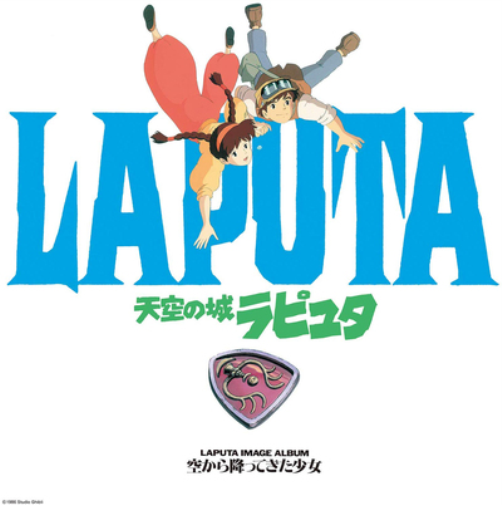Castle in the Sky (Laputa): Image Album - Sora Kara Futtekita Shoujo