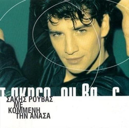 Sakis Rouvas-Me Kommeni Tin Anasa