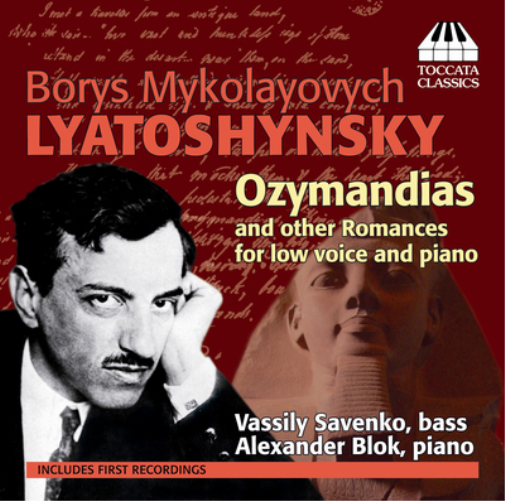 Borys Mykolayovych Lyatoshynsky: Ozymandias