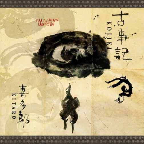 Kojiki